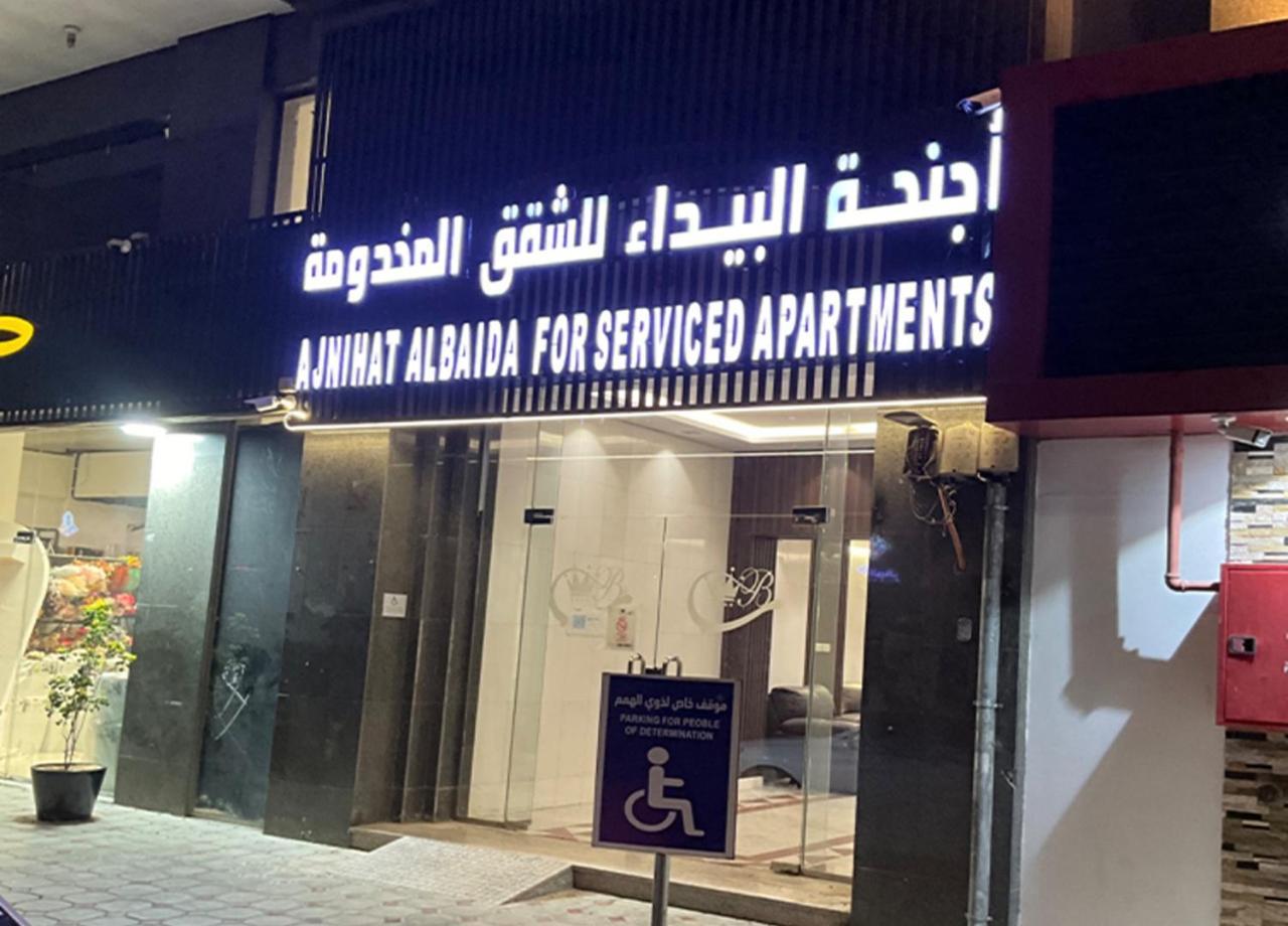 Al Baida Suites Al Salam Branch Medina Exterior foto